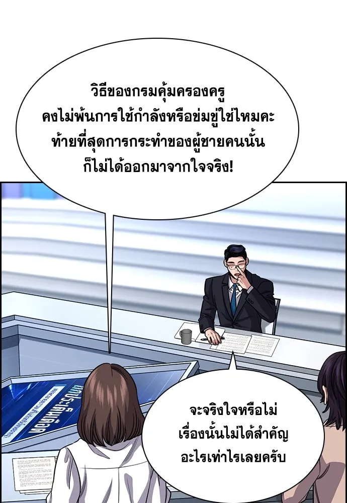 การศึกษาที่แท้จริง ตอนที่ 253 รูปที่ 82