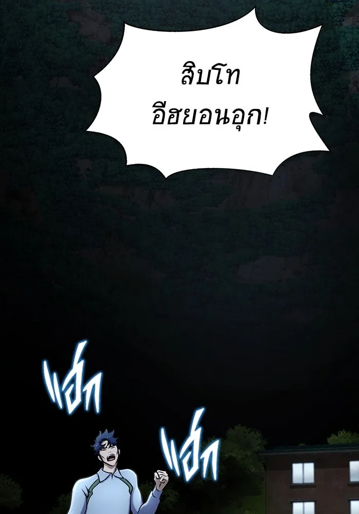 เพลเยอร์นักกินเหล็ก ตอนที่ 6 รูปที่ 140