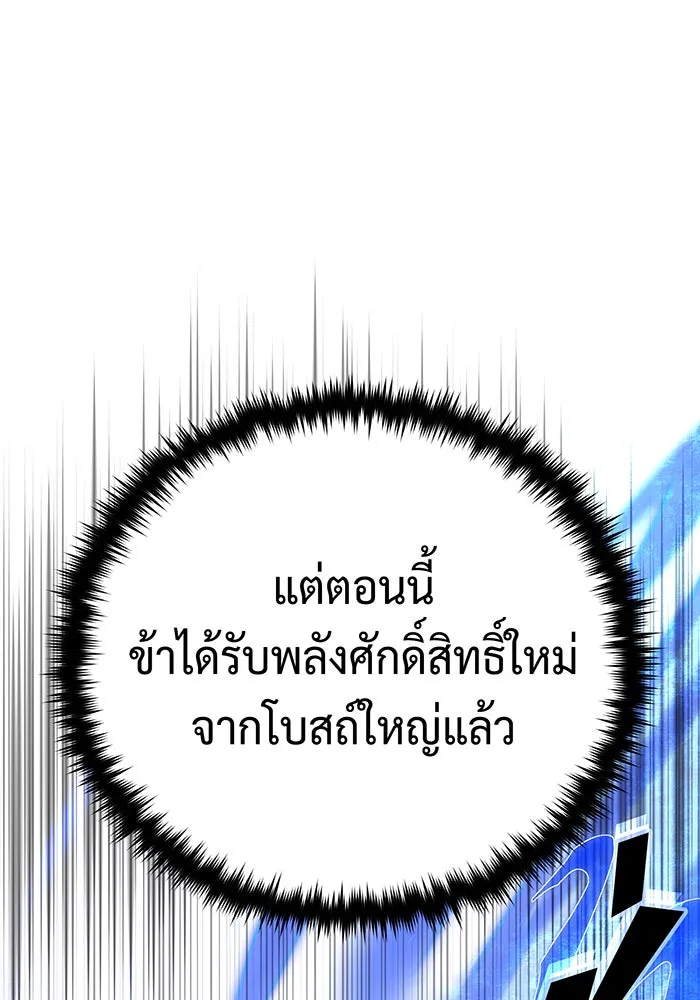 จอมเวทเกิดใหม่ในรอบ 66666 ปี ตอนที่ 131 รูปที่ 164