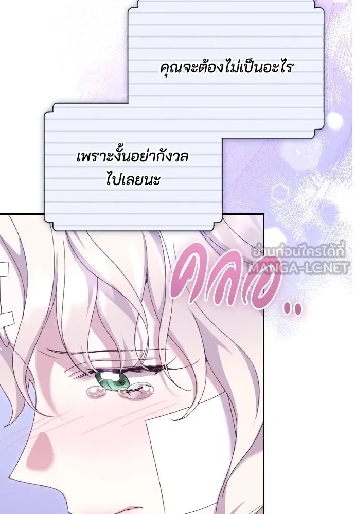 แด่ใจที่ไร้รัก ตอนที่ 58 รูปที่ 45