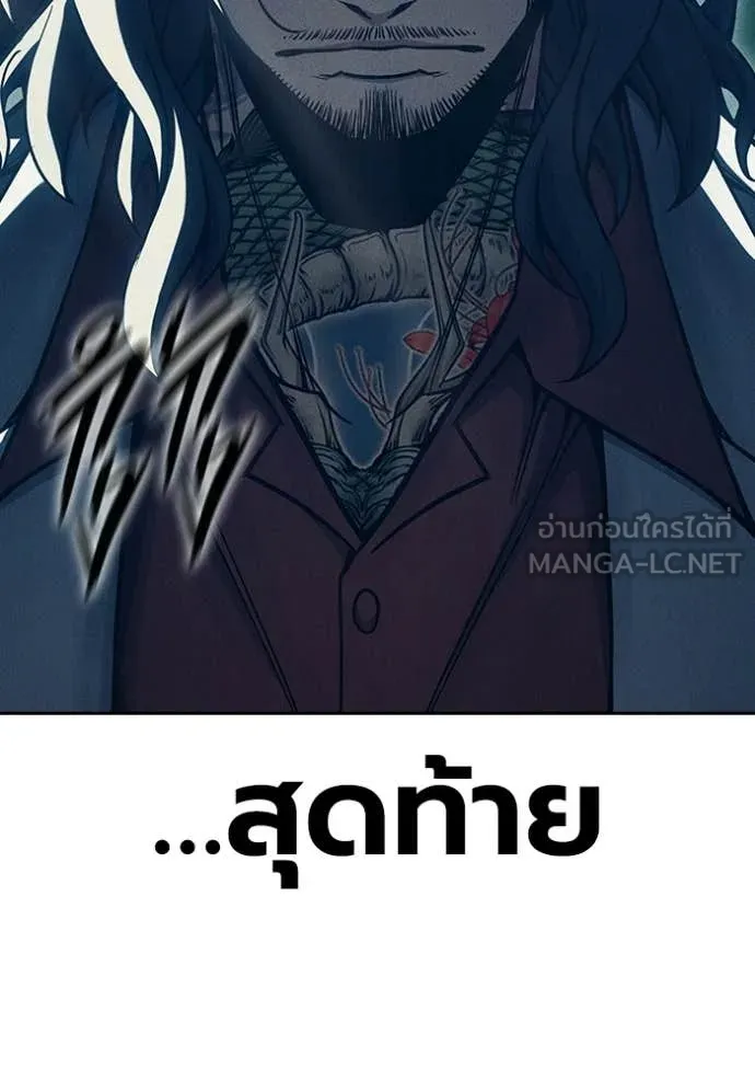 เยาวชนคนคุก ตอนที่ 83 รูปที่ 80