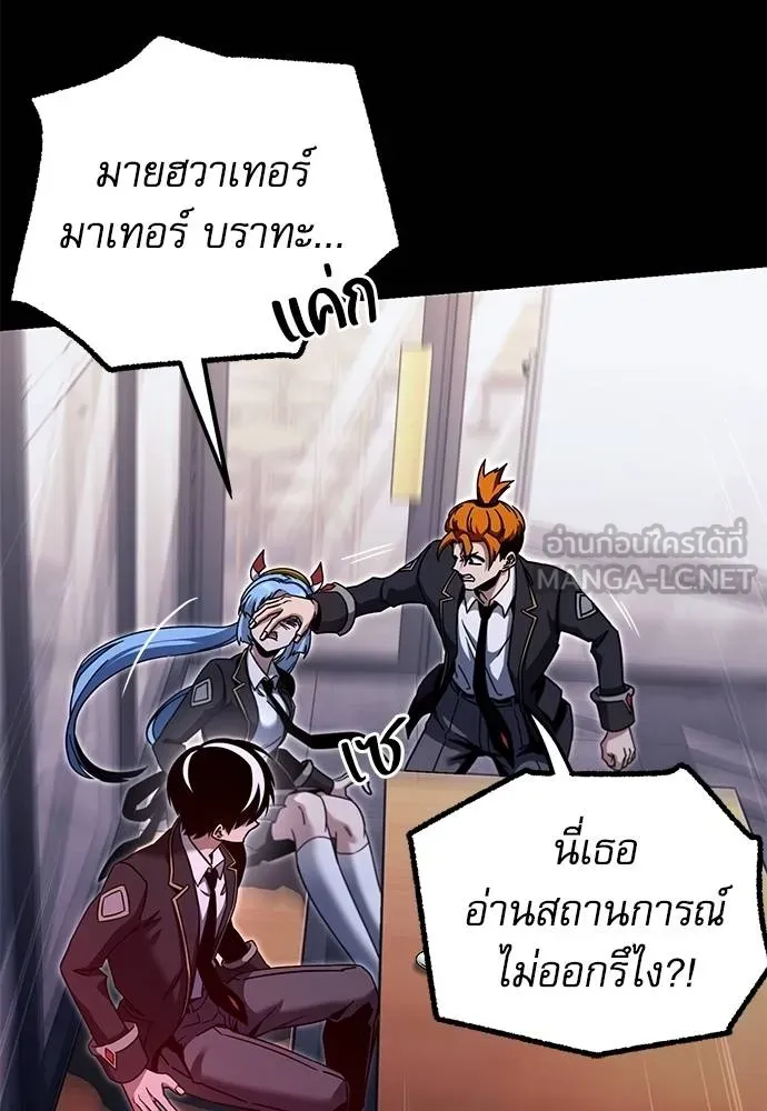 ชำแหละอะคาเดมี ตอนที่ 39 รูปที่ 26