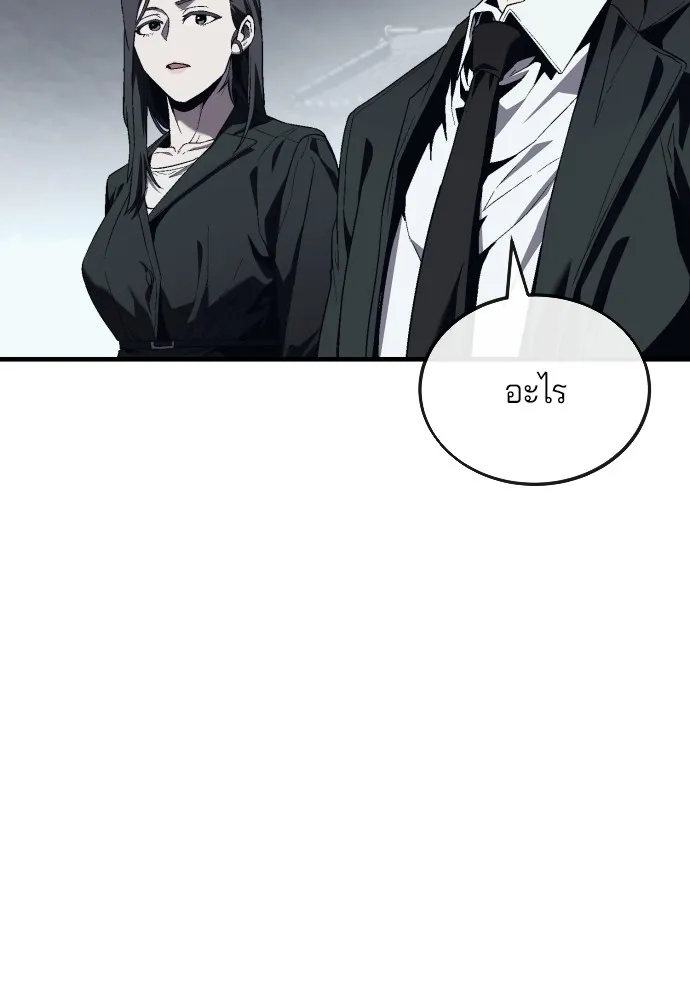 สนิมเชือดเลือดสาด ตอนที่ 12 รูปที่ 40