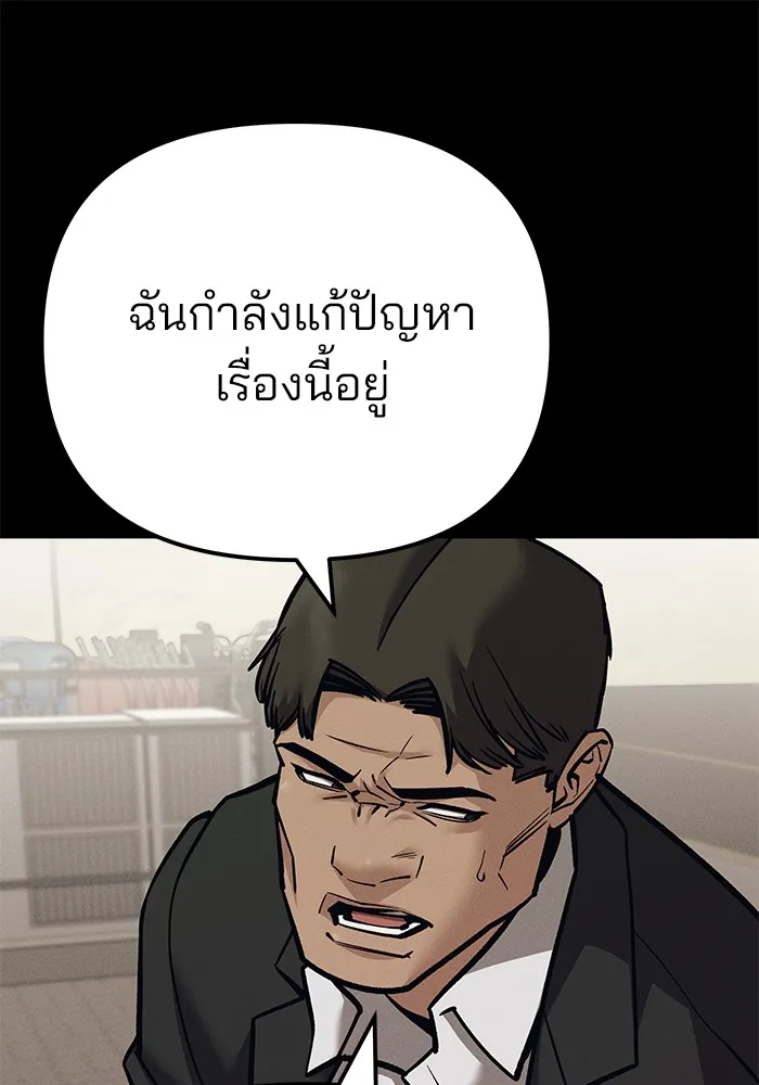 เลวฟาดเลว ตอนที่ 94 รูปที่ 133