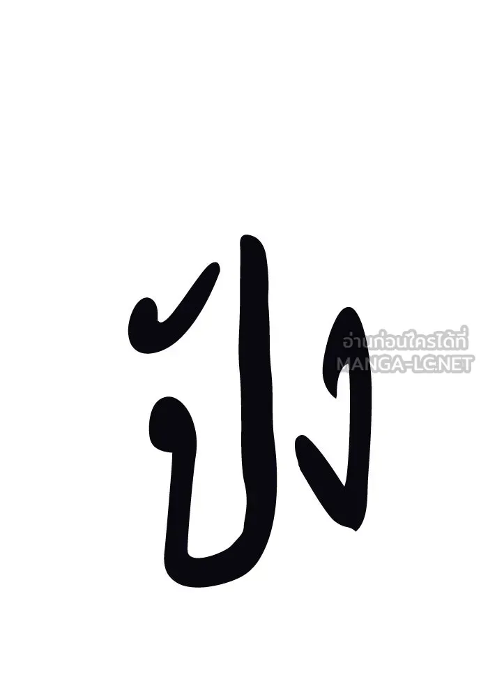 รักแล้วห้ามเลิก ตอนที่ 22 รูปที่ 114