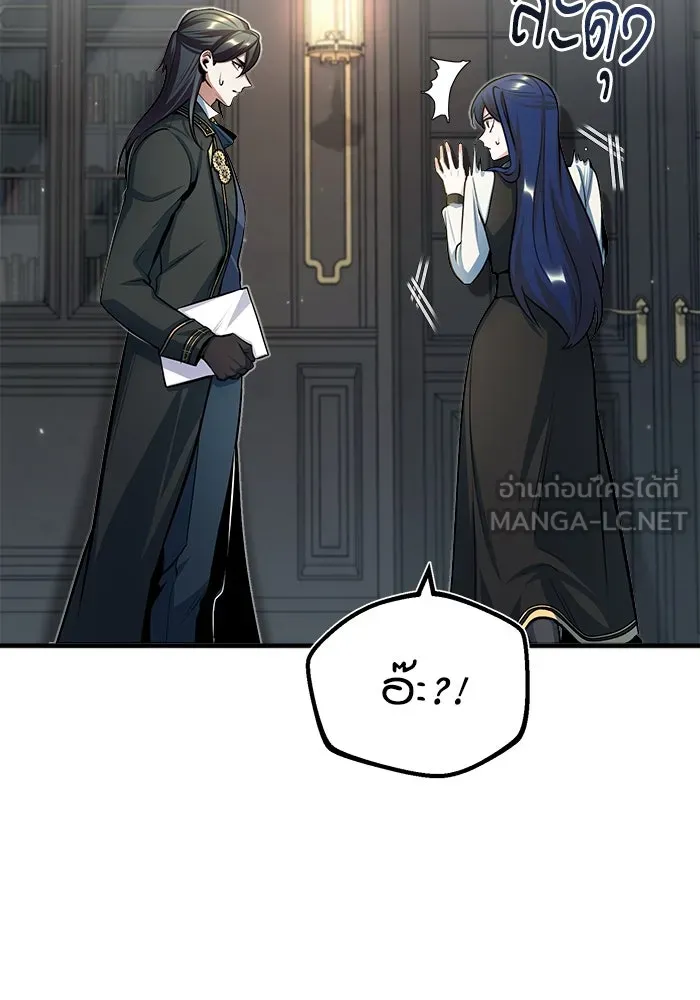 ศาสตราจารย์จำเป็นแห่งอะคาเดมี ตอนที่ 34 รูปที่ 24