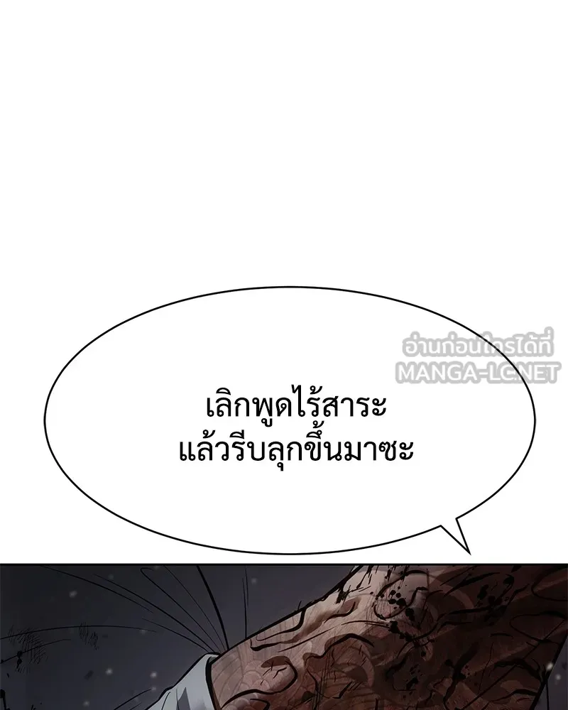 แบคXX ตอนที่ 92 รูปที่ 231