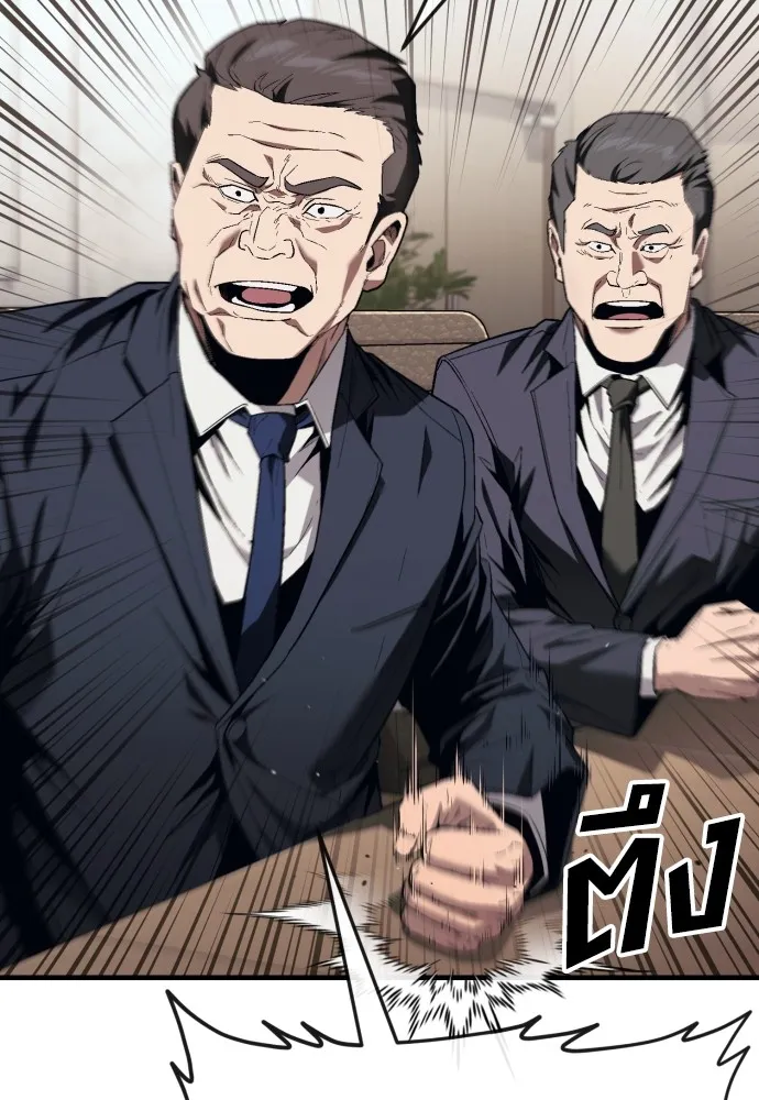 สนิมเชือดเลือดสาด ตอนที่ 18 รูปที่ 103