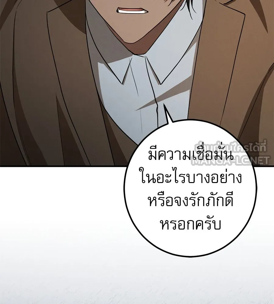 เรือนจำรัก ตอนที่ 76 รูปที่ 66