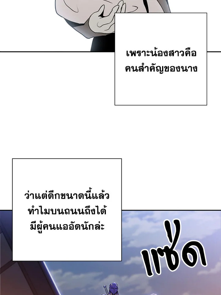 พลทหารโครงกระดูกผู้ม ตอนที่ 81 รูปที่ 7