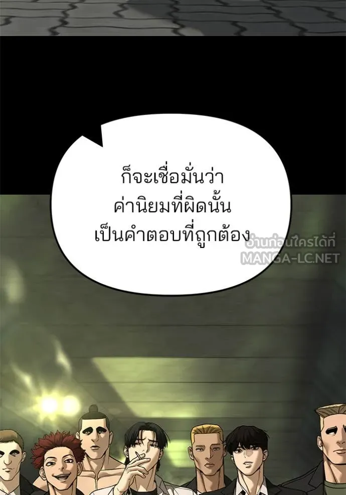 เลวฟาดเลว ตอนที่ 164 รูปที่ 110