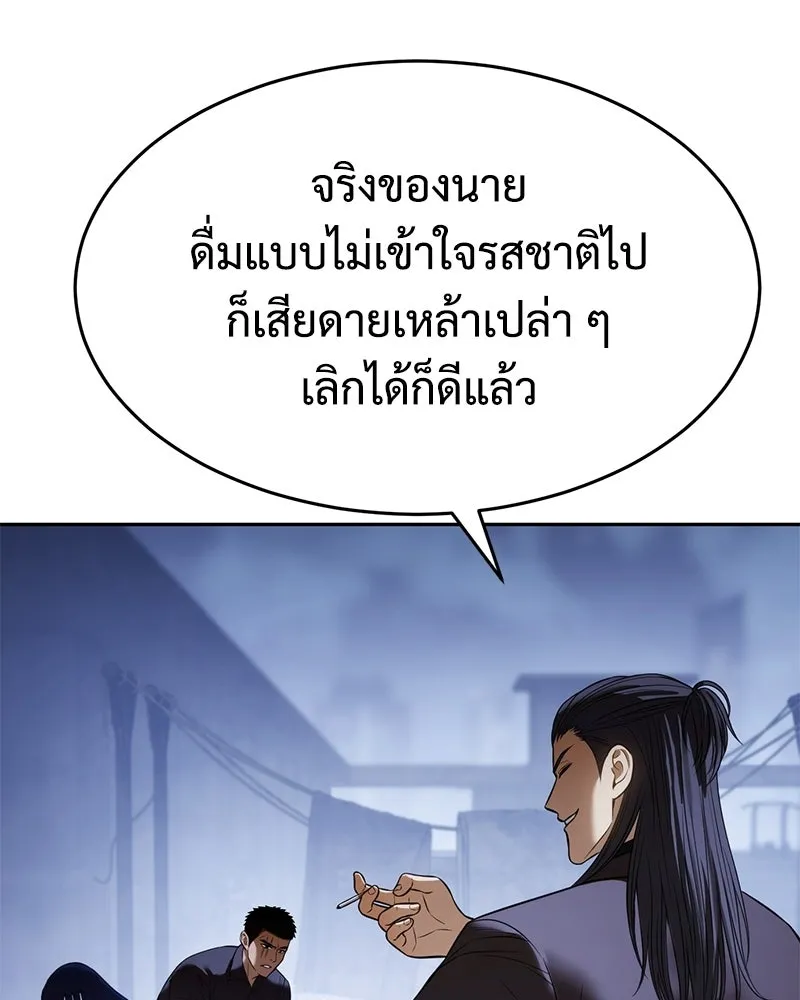 แบคXX ตอนที่ 168 รูปที่ 103