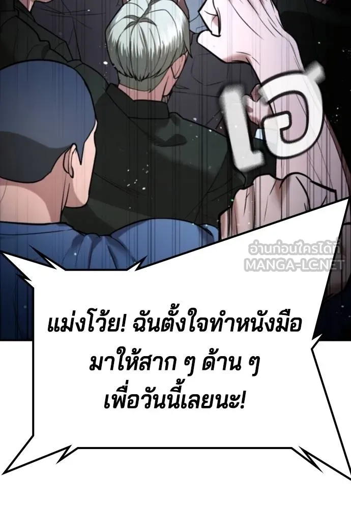 คูเซรา ตอนที่ 24 รูปที่ 35