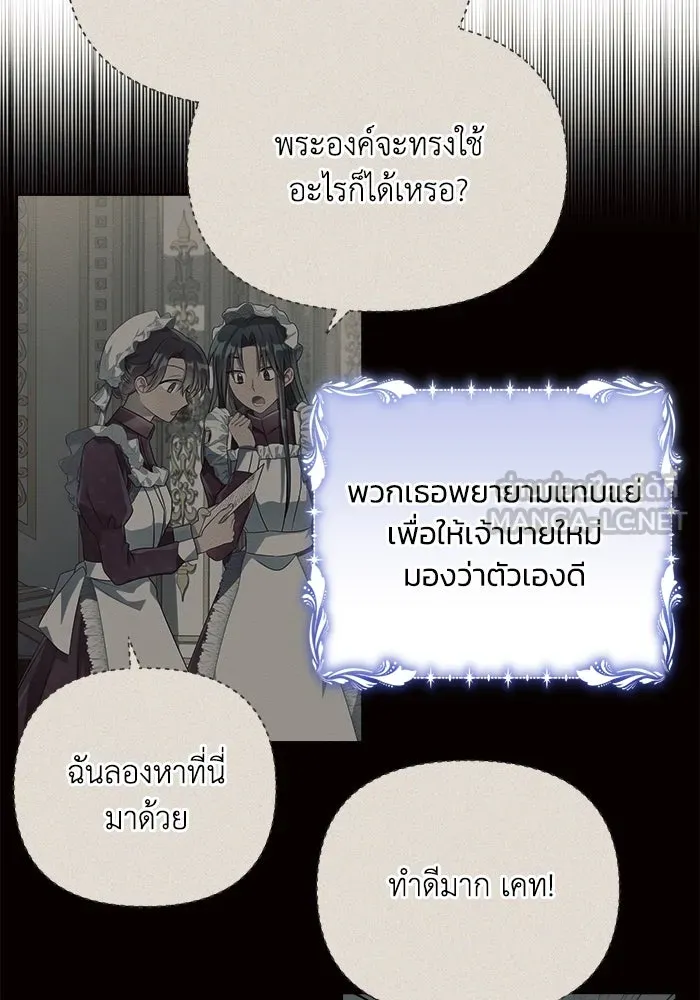 แอชสตาร์ต ตอนที่ 48 รูปที่ 15