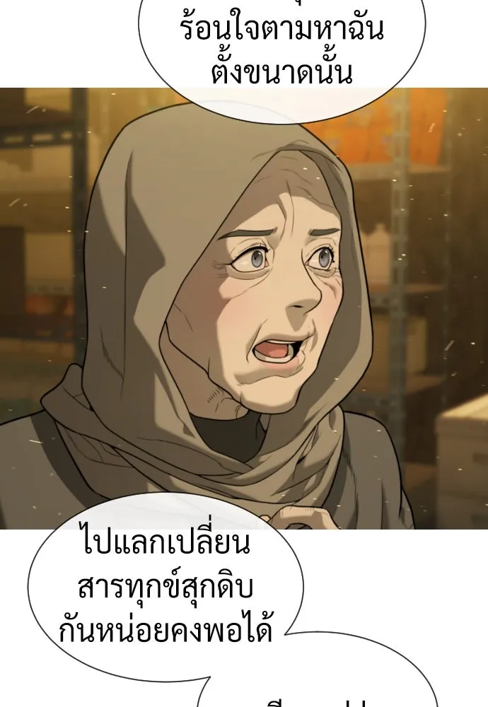 นักฆ่าย้อนวัย ตอนที่ 90 รูปที่ 14