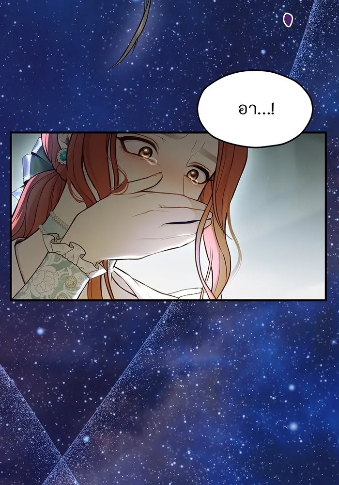 ห้องนอนลับของเจ้าหญิงต้องสาป ตอนที่ 119 ข้อความสั่งลา รูปที่ 164