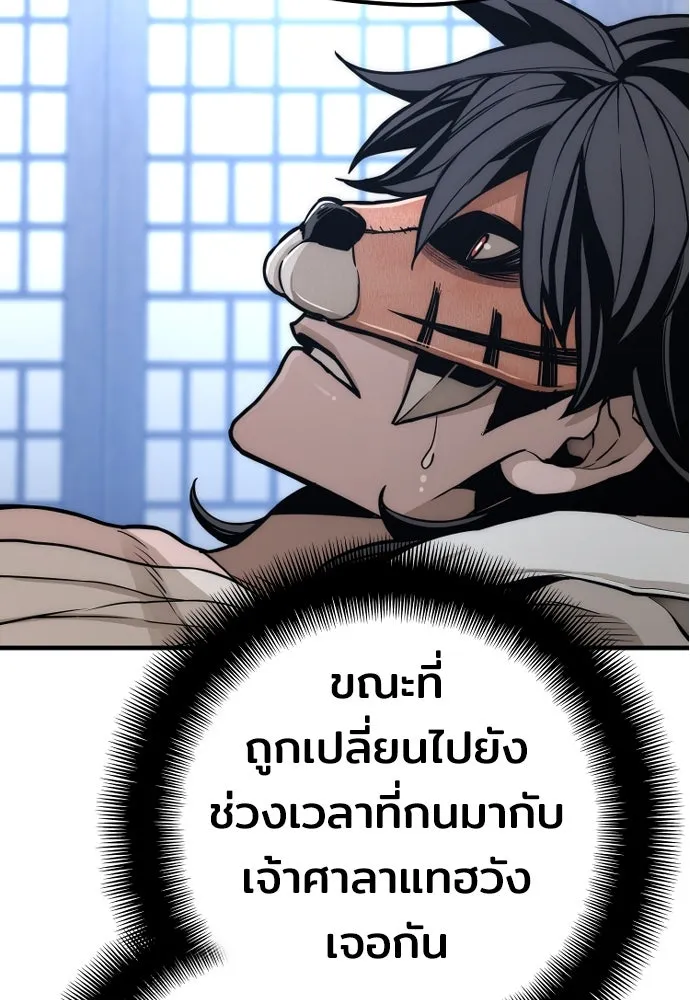 เส้นทางสู่เทพมาร ตอนที่ 56 รูปที่ 74