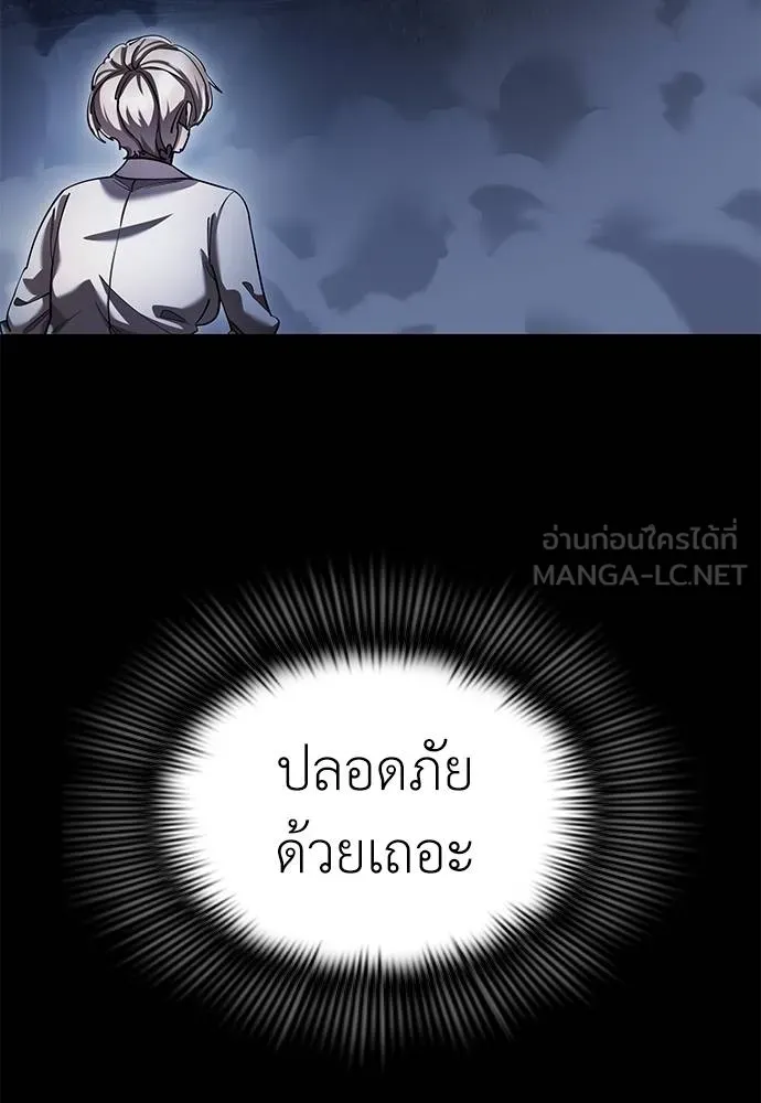 ยมราชลงทัณฑ์ ตอนที่ 76 รูปที่ 8