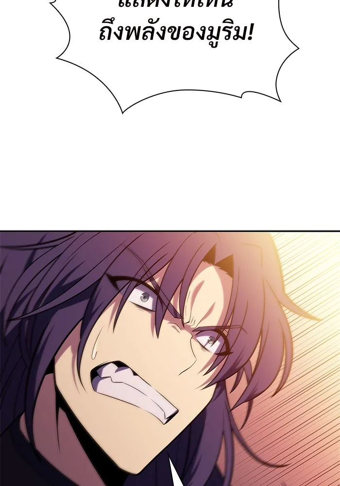 ผู้เล่นหน้าใหม่เลเวลแมกซ์ ตอนที่ 145 'อันทราด์' แห่งเชื้ รูปที่ 130