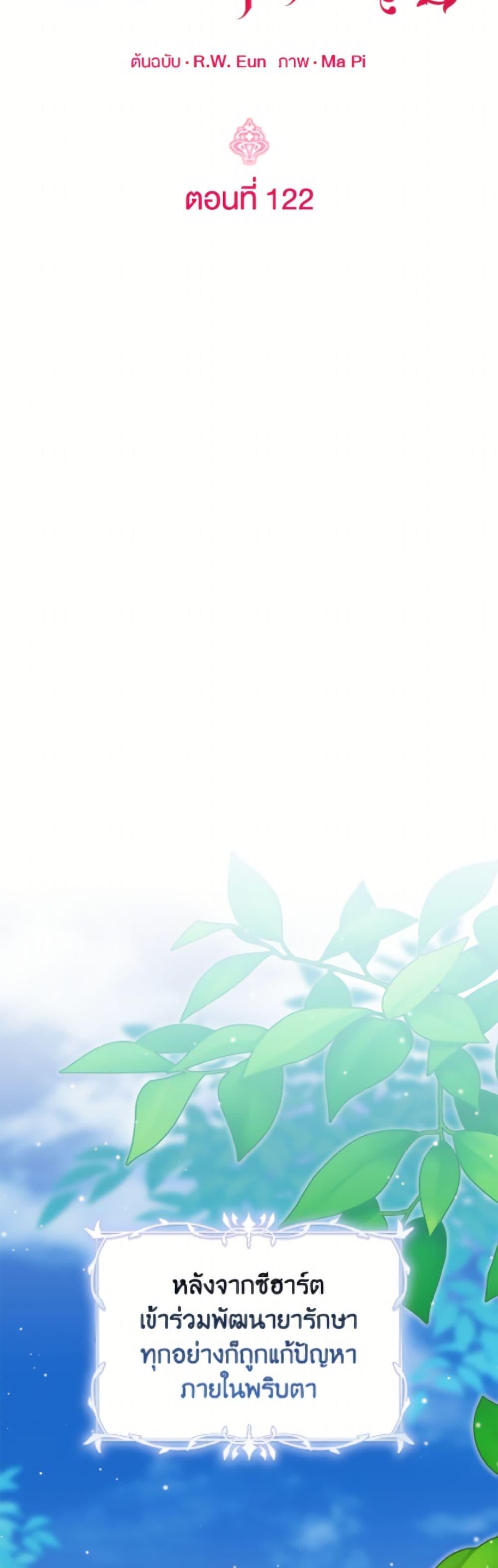 Manga-lc-com อ่านมังงะ อ่านการ์ตูน ออนไลน์ ฟรี Baby Pharmacist Princess ตอนที่ 1 2 3 4 5 6 7 8 9 10 11 12 13 14 ฟรี ไม่มีโฆษณา Manga-lc - อ่าน มังงะ อ่าน การ์ตูน ออนไลน์ อ่านมังงะ ฟรี