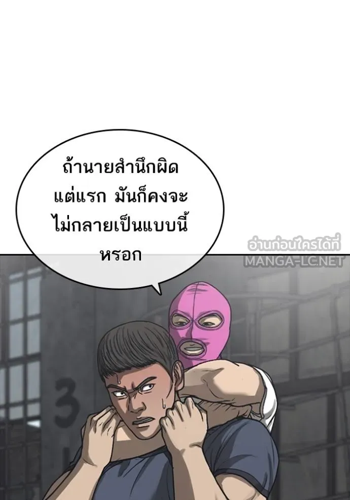 ชีวิตเวรเอ๊ย ตอนที่ 54 รูปที่ 105