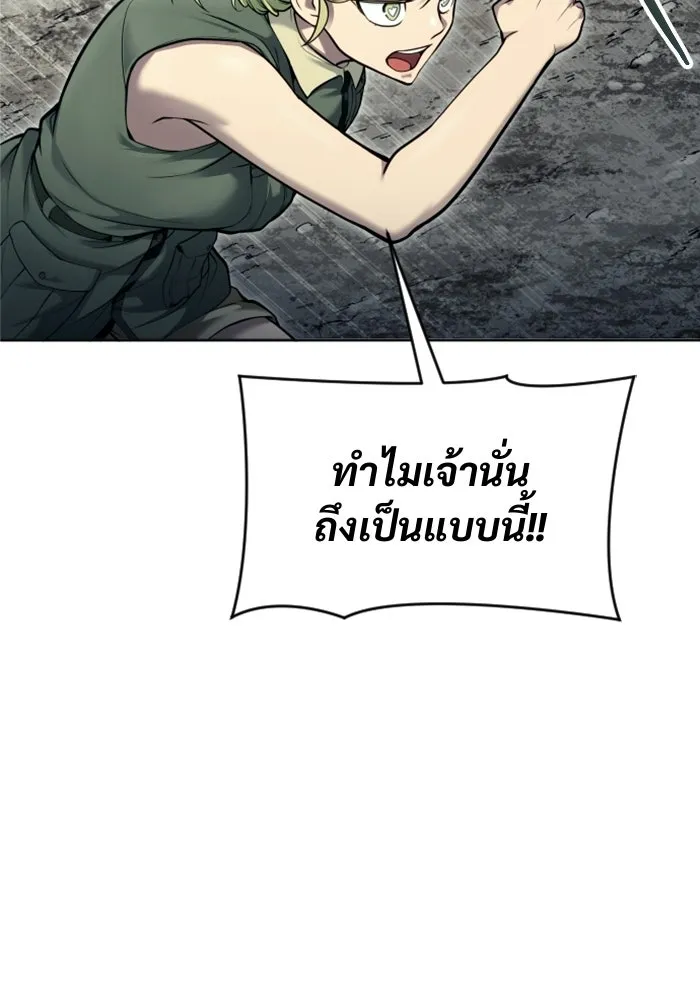 อูเร็ค มาซิโน่ ตอนที่ 31 การทดสอบบทใหม่ 3 รูปที่ 157