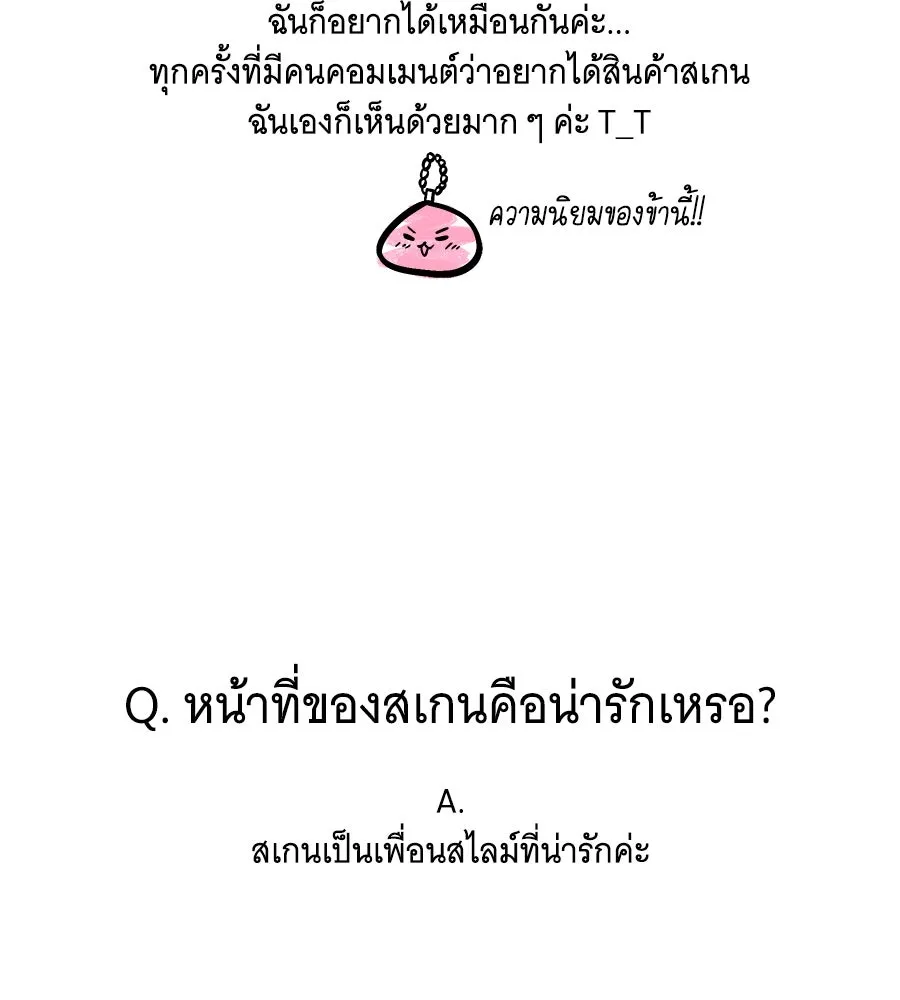 เปลี่ยนบทร้ายให้เป็นบทรัก ตอนที่ รีวิวซีซัน 1 รูปที่ 52
