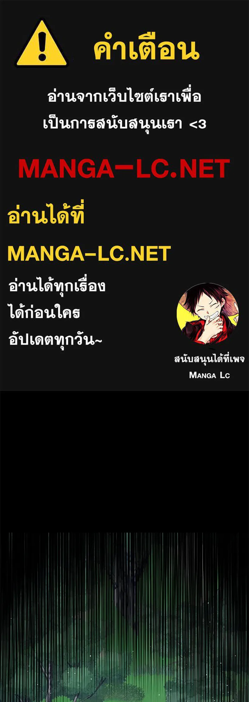 ตำนานเทพธิดาตกสวรรค์ ตอนที่ 43 รูปที่ 1