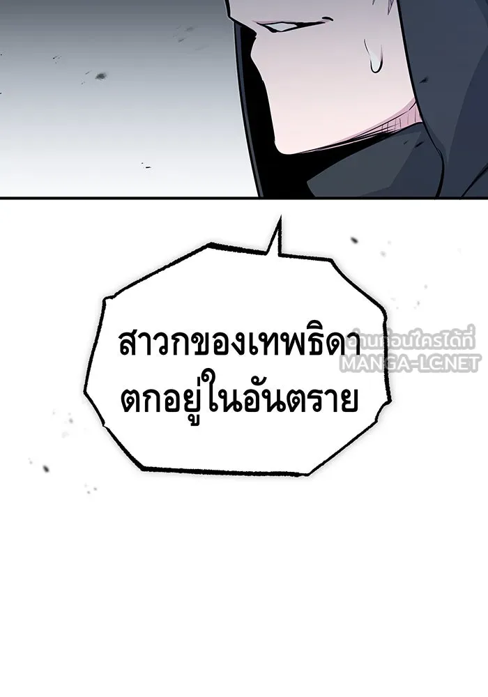 จอมเวทเกิดใหม่ในรอบ 66666 ปี ตอนที่ 53 รูปที่ 24