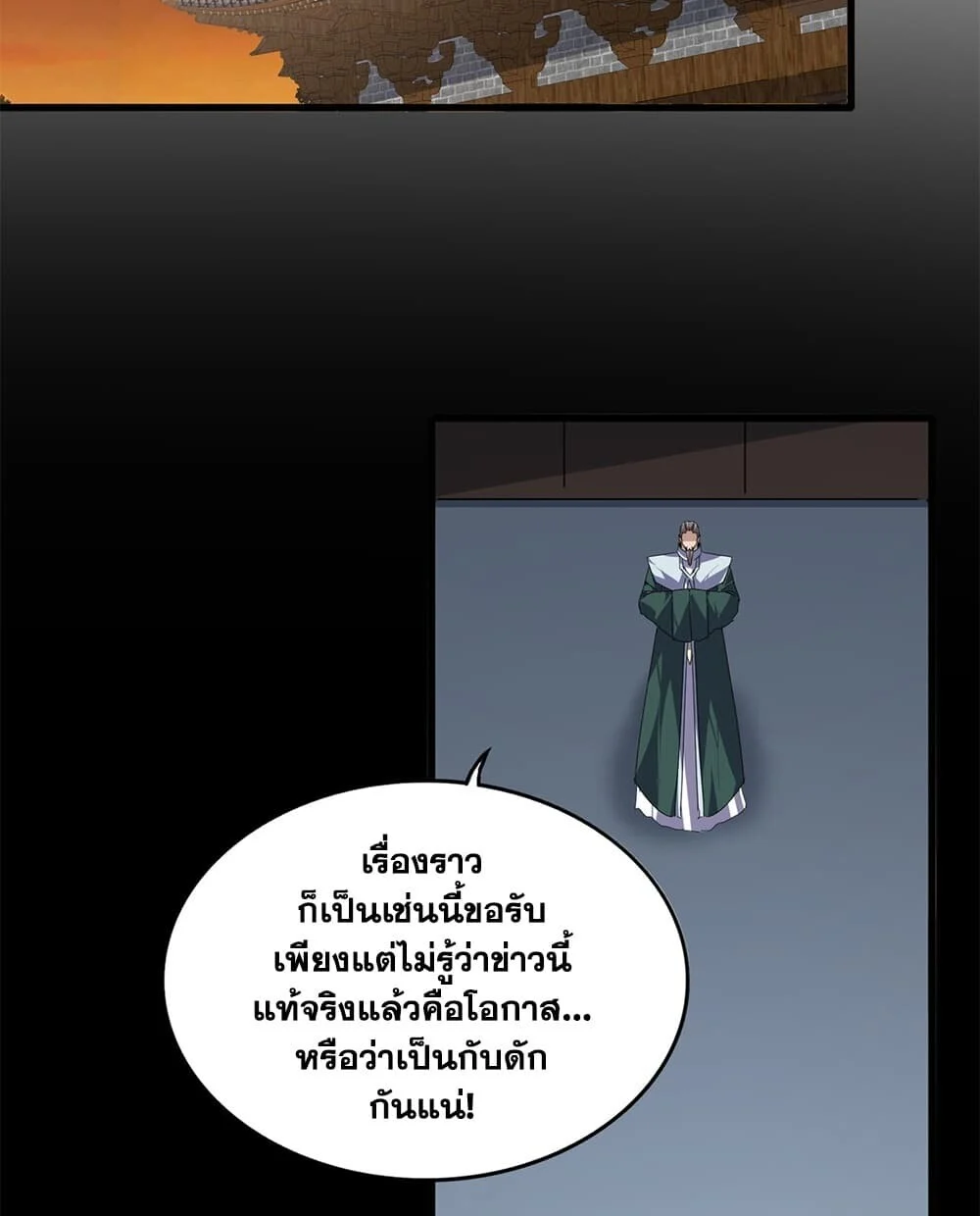 Manga-lc-com อ่านมังงะ อ่านการ์ตูน ออนไลน์ ฟรี Magic Emperor ราชาจอมเวทย์ ตอนที่ 1 2 3 4 5 6 7 8 9 10 11 12 13 14 ฟรี ไม่มีโฆษณา Manga-lc - อ่าน มังงะ อ่าน การ์ตูน ออนไลน์ อ่านมังงะ ฟรี