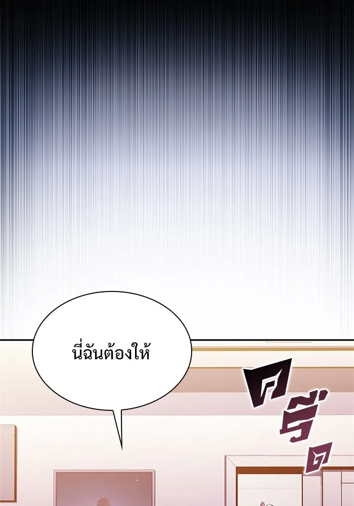 ผู้เล่นหน้าใหม่เลเวลแมกซ์ ตอนที่ 168 การปิดจบที่เหมาะสม รูปที่ 50