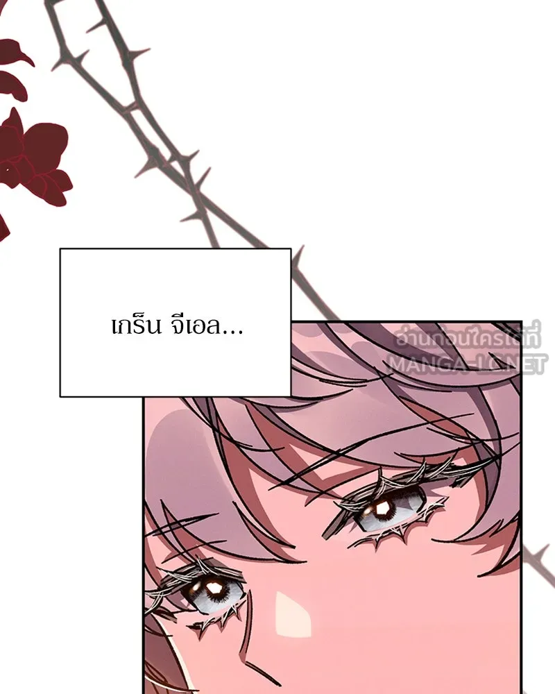 โอ้ ศัตรูที่รัก ตอนที่ 36 รูปที่ 81