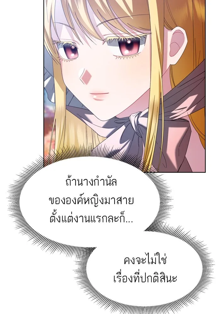 บุปผาลบคมดาบ ตอนที่ 11 รูปที่ 82
