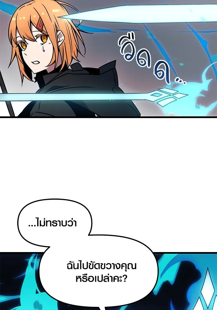 พลิกชะตาคว้าไอเทมระดับเทพ ตอนที่ 25 รูปที่ 74