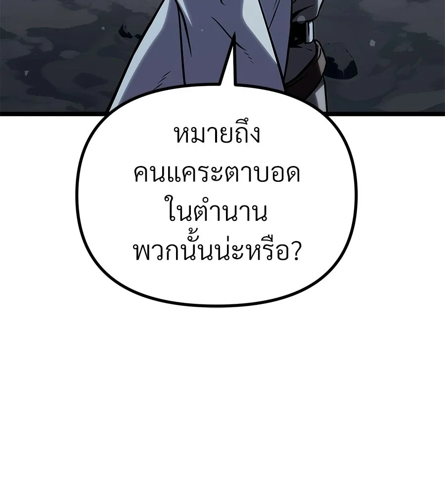 จอมเวทคนเลี้ยงแกะ ตอนที่ 27 รูปที่ 188