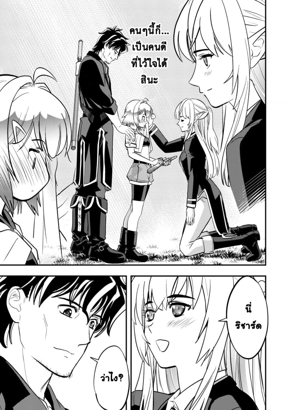 Manga-lc-com อ่านมังงะ อ่านการ์ตูน ออนไลน์ ฟรี Ikusei Jouzu na Boukensha, Youjo wo Hiroi, Second Life wo Ik ตอนที่ 1 2 3 4 5 6 7 8 9 10 11 12 13 14 ฟรี ไม่มีโฆษณา Manga-lc - อ่าน มังงะ อ่าน การ์ตูน ออนไลน์ อ่านมังงะ ฟรี