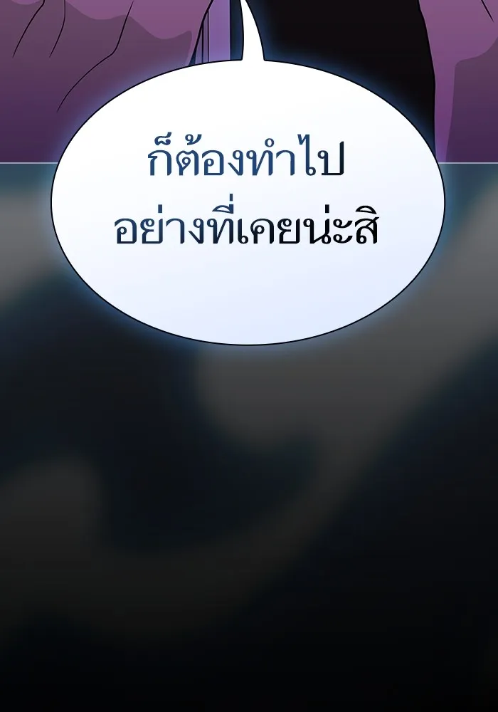 ผู้เล่นขั้นเทพแห่งหอคอยฝึกสอน ตอนที่ 205 รูปที่ 41