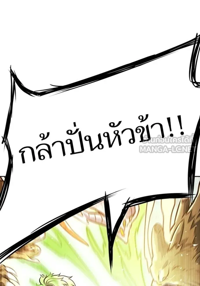 ทาวเวอร์ออฟก๊อด หอคอ ตอนที่ 639 รูปที่ 207