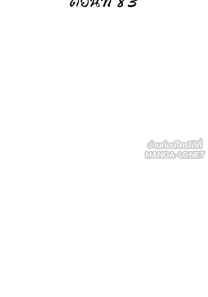 หลังวันสิ้นโลก ตอนที่ 83 รูปที่ 66