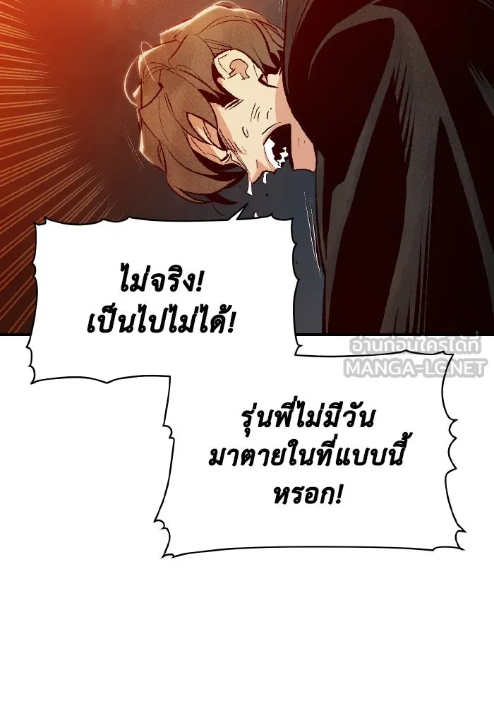 The Lone Necromancer ตอนที่ 61 รูปที่ 84