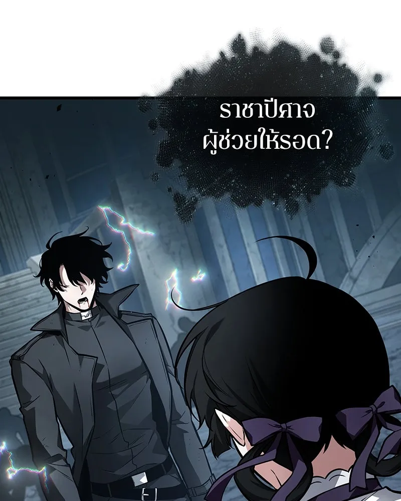Omniscient Reader อ่านชะตาวันสิ้นโลก ตอนที่ 42 อาสโมเดียส (4) รูปที่ 85