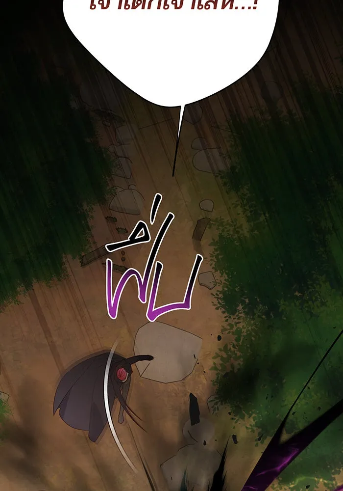 หนูน้อยทรราช ตอนที่ 99 รูปที่ 7