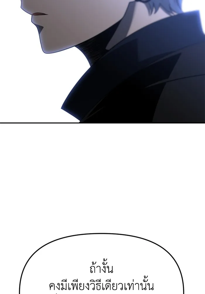 อดีตบอสหอคอย ตอนที่ 46 รูปที่ 194