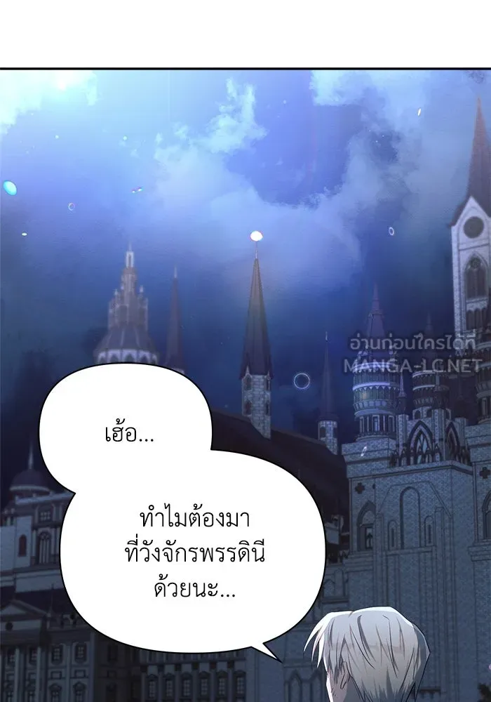 แอชสตาร์ต ตอนที่ 13 รูปที่ 51