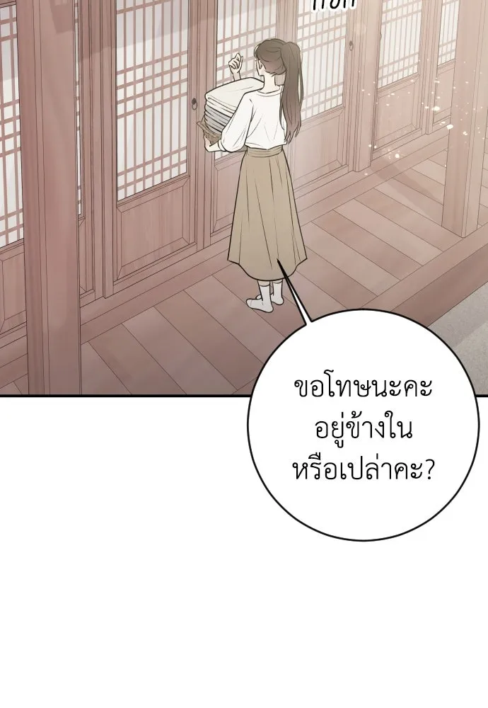 รักไร้ราคา ตอนที่ 3 รูปที่ 7