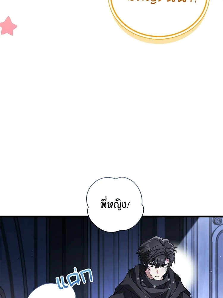 หยุดนะจอมมาร ฮีโร่ล้อมไว้หมดแล้ว ตอนที่ 30 พี่หญิงนี่นา! รูปที่ 158