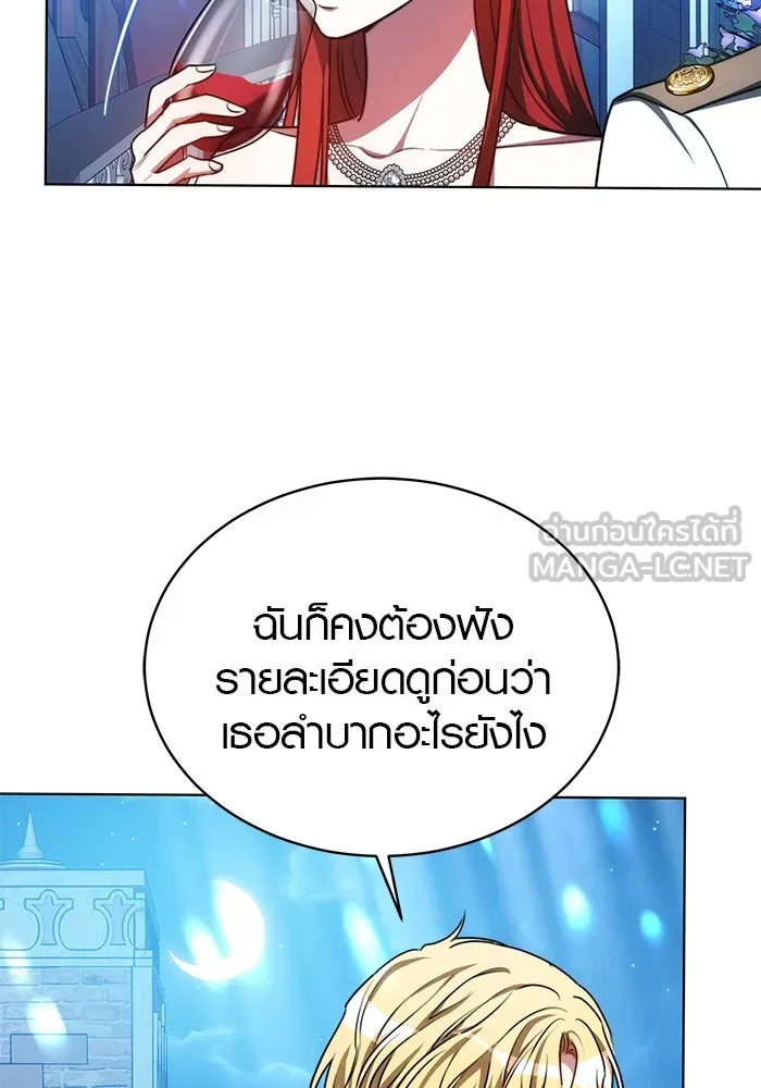 เหตุผลที่ฉันนอกใจ ตอนที่ 22 รูปที่ 27