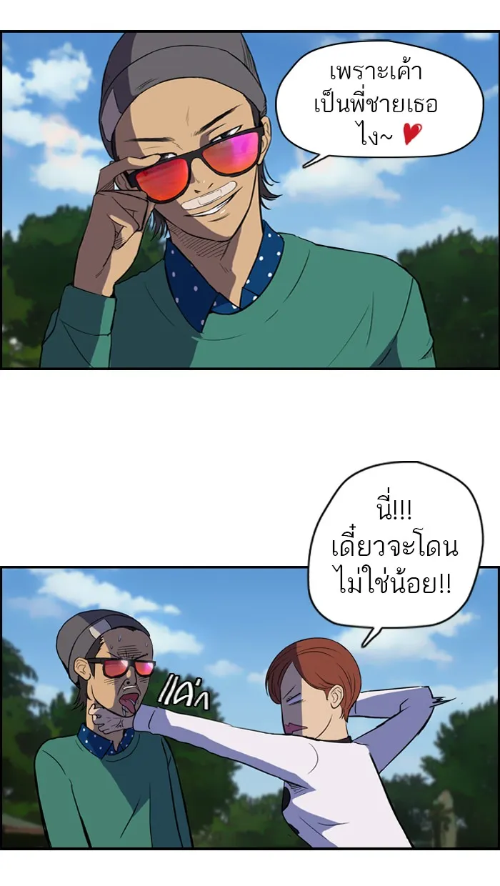 ปั่นสู้ฝันbrWind Breaker ตอนที่ 36 รูปที่ 11