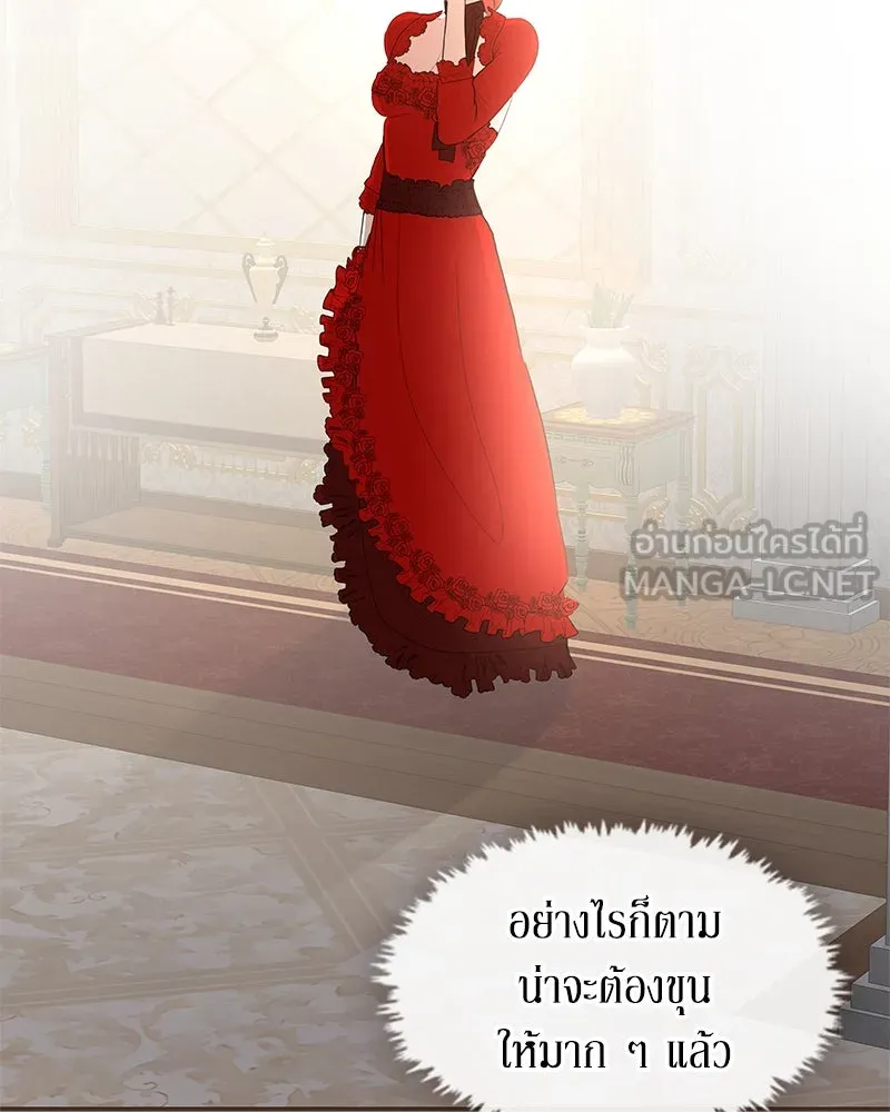 ขอบคุณที่หักหลัง ตอนที่ 10 รูปที่ 99