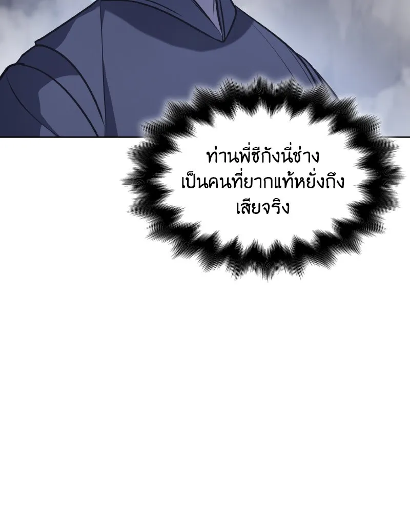 เกิดอีกทีเป็นว่าที่ประมุขลัทธิมาร ตอนที่ 50 รูปที่ 112